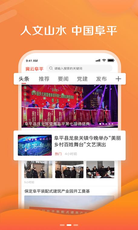 怎样下载冀云客户端