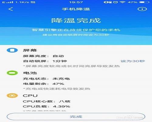 vivo温度保护机制