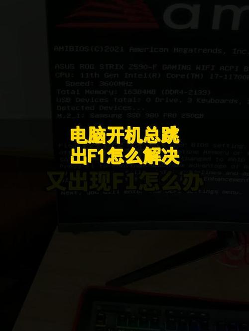 惠普开机按f1的解决方法图