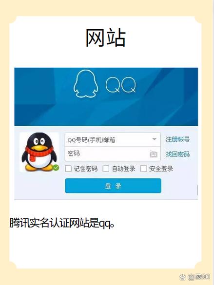 qq游戏账号实名认证能改吗