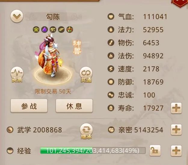 问道手游为什么都卡109