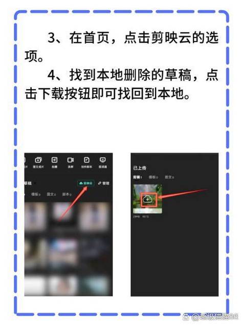如何找回已删除的视频