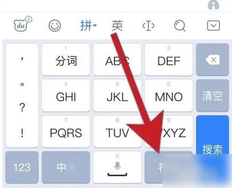 如何删除百度输入法华为版