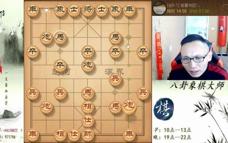 八卦象棋大师简介