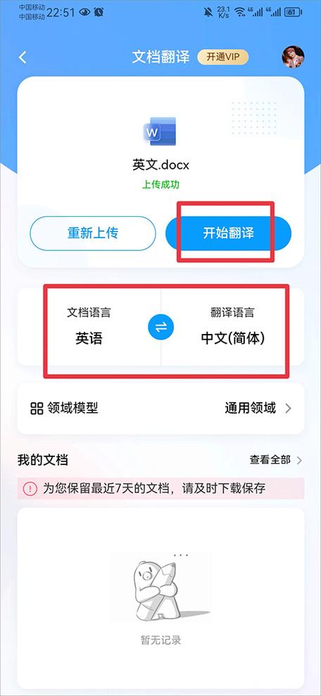 翻译器在线翻译中文