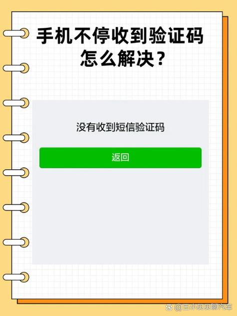 验证码给别人了怎么办