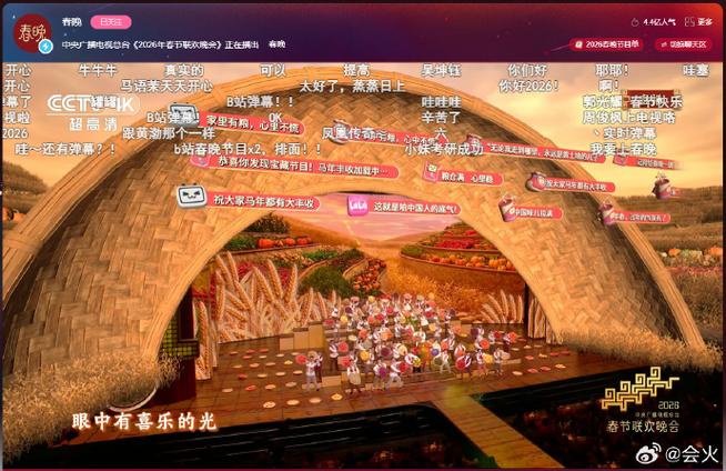 B站弹幕