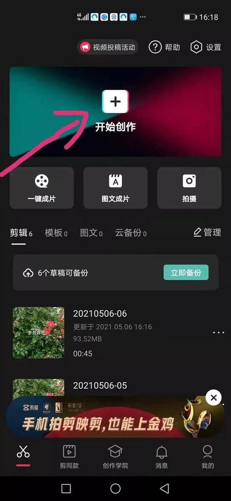 抖音怎么拍原创视频