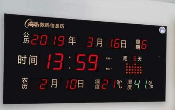 数码信息历取消整点报时