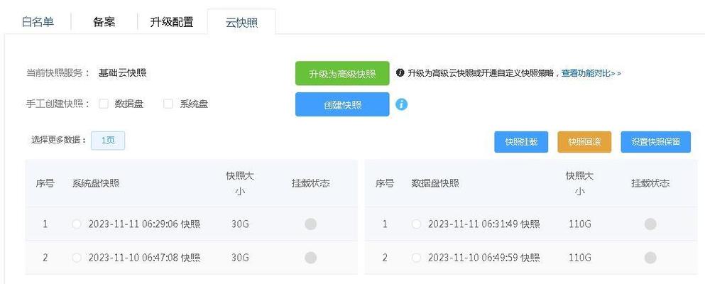 怎么恢复服务器图标