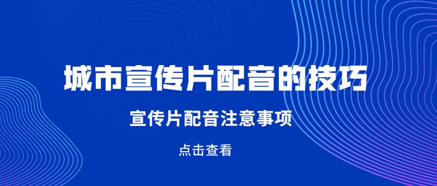 配音的注意事项图标