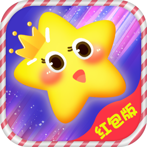 爱玩消星星