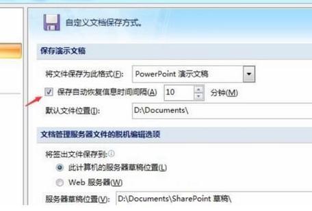 如何关闭自动保存图标
