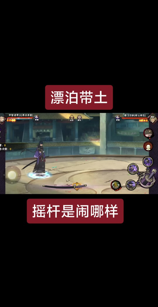 火影手游怎么调摇杆