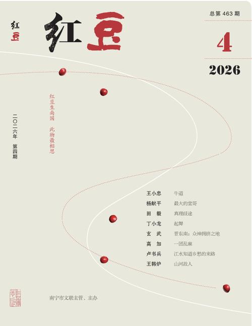 红豆小说全文免费阅读