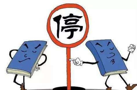 规范性文件自动失效