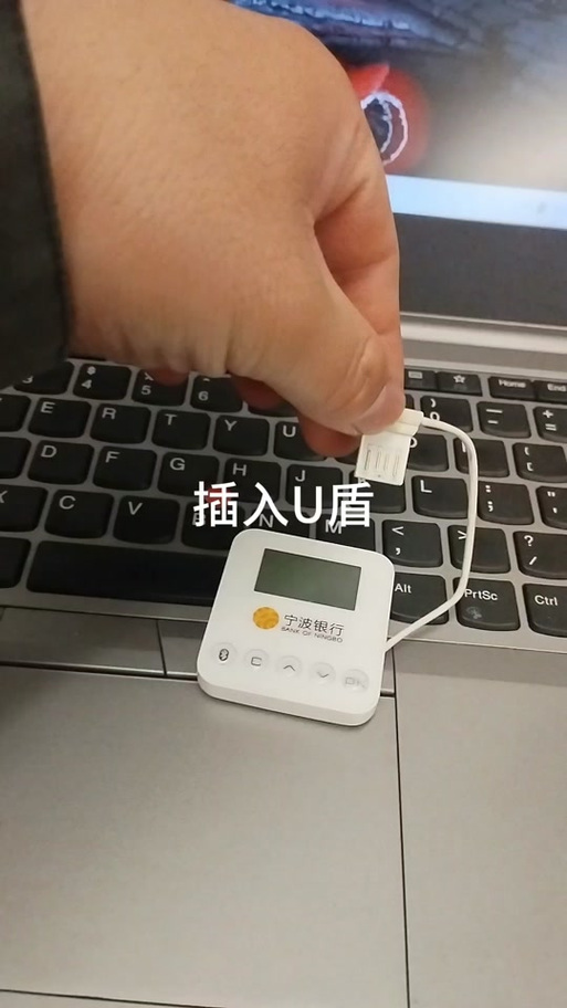 工行u盾手机连接线