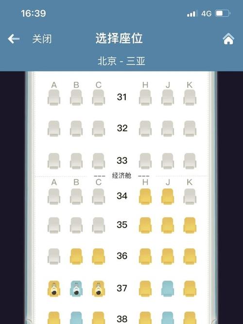 手机上怎么办理值机选座