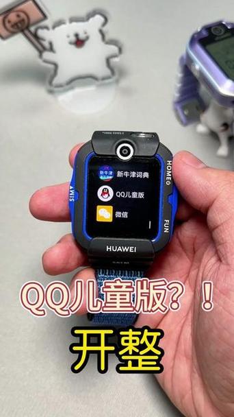 qq手表版2.0.2版本图标