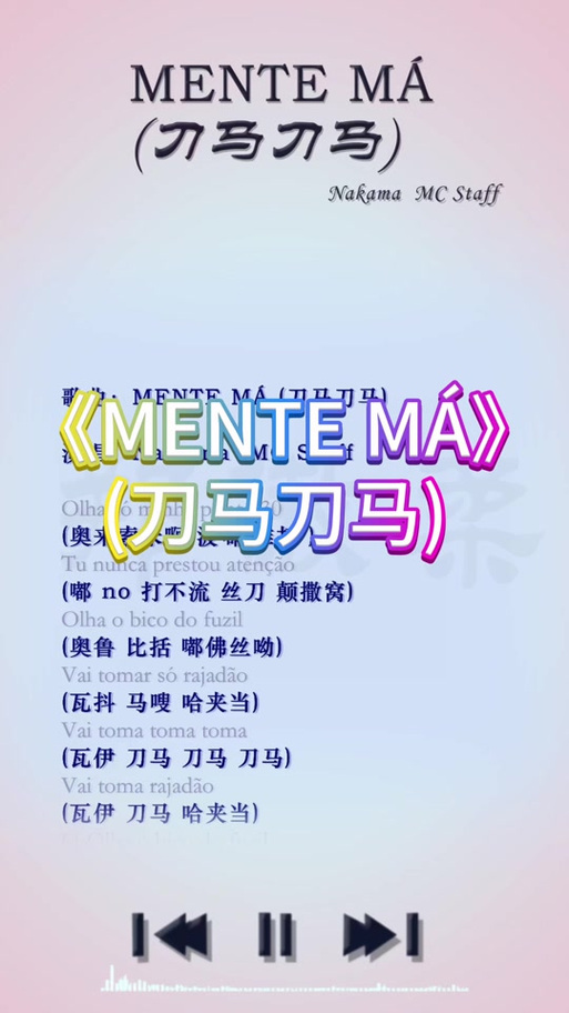 刀马刀马原版歌曲