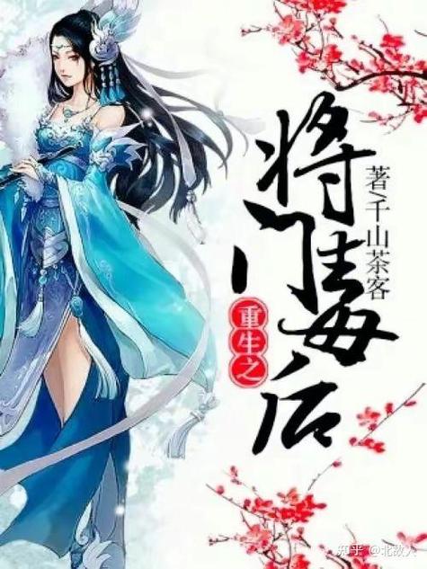 重生之凤女归来