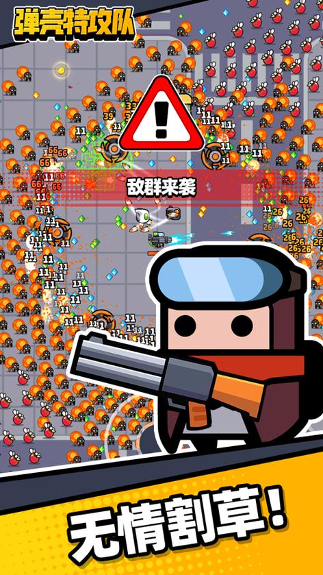 弹壳特攻队ff修改器mod版
