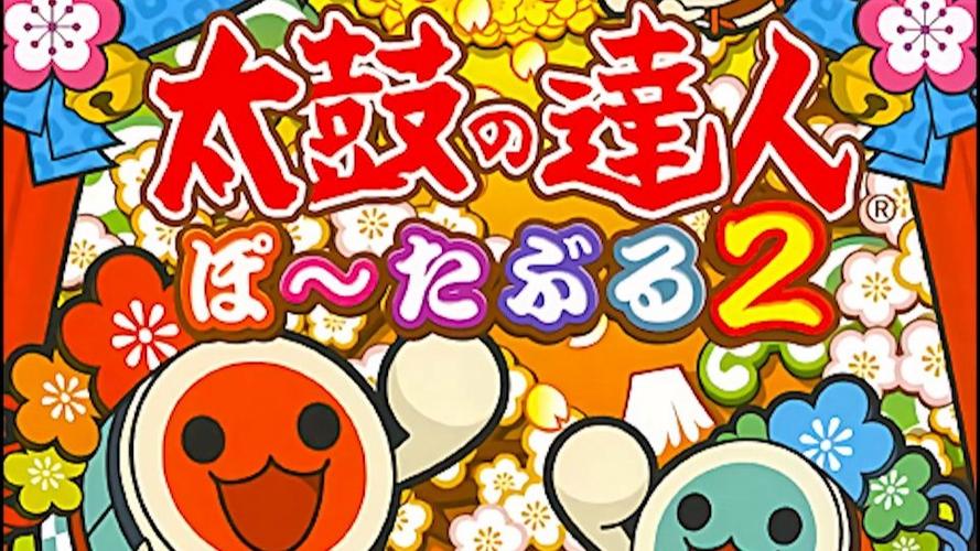 太鼓达人psp汉化
