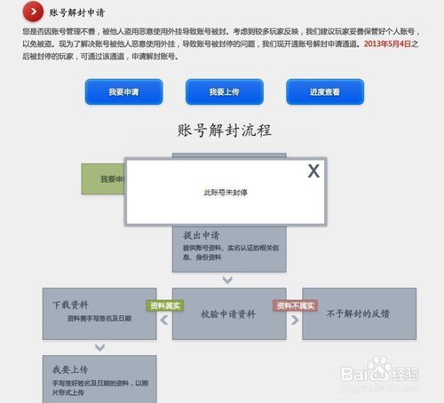 cf怎么申诉解封