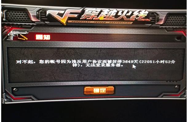 cf怎么申诉解封