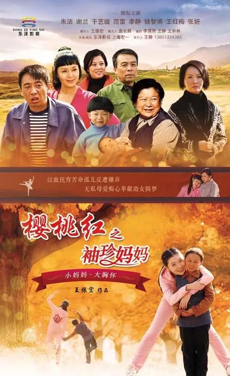樱桃红电视剧免费观看