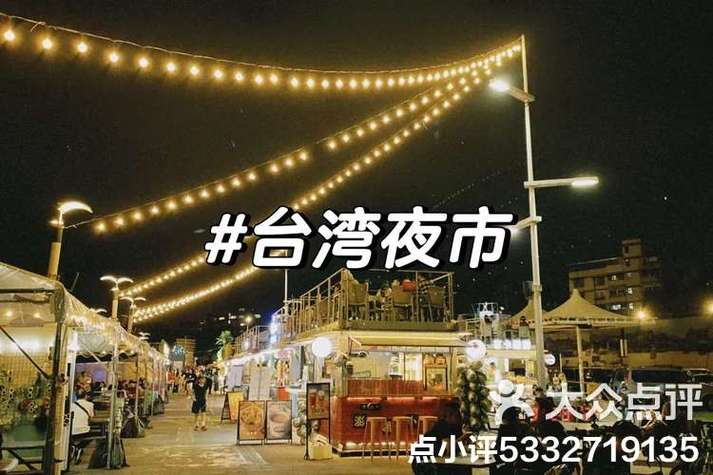 夜市app东西是真的还是假的