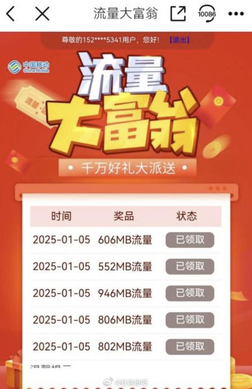 流量赚钱app下载