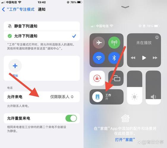 苹果手机通话中来电提醒怎么设置
