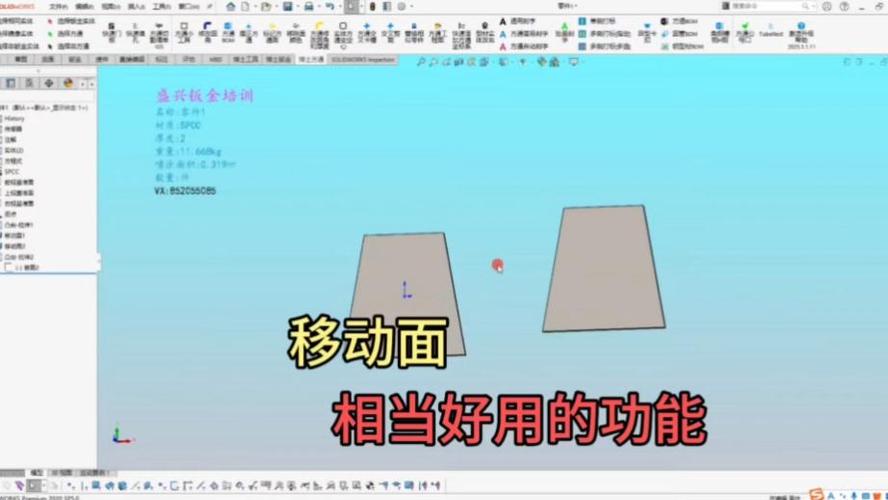 sw移动实体怎么用