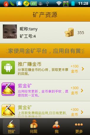 挖金矿赚钱软件图标