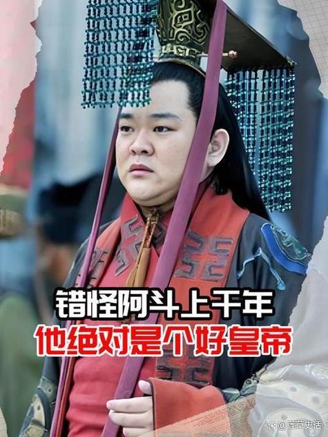 阿斗当皇帝歇后语