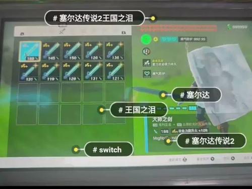 塞尔达存档修改教程图标