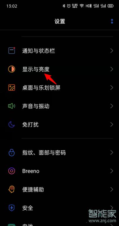 微信暗黑模式怎么取消图标