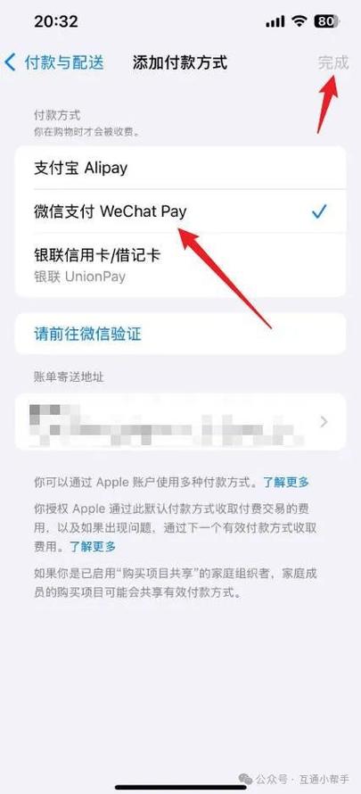苹果手机付款顺序怎么设置