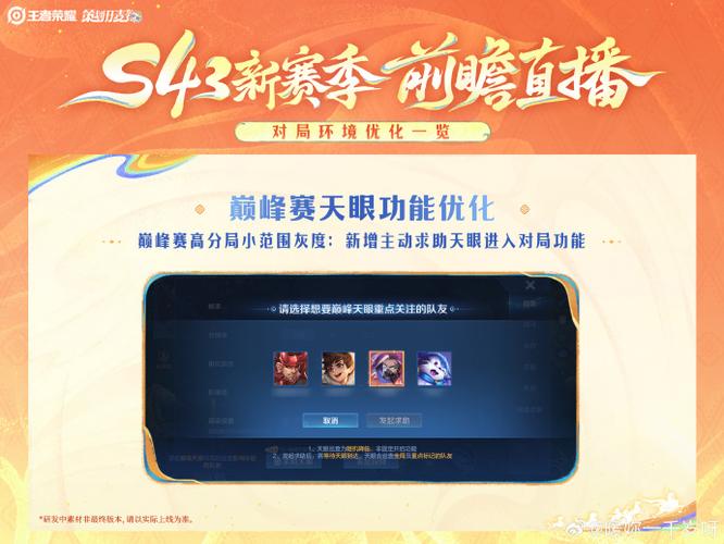 王者荣耀一开语音声音就变小图标