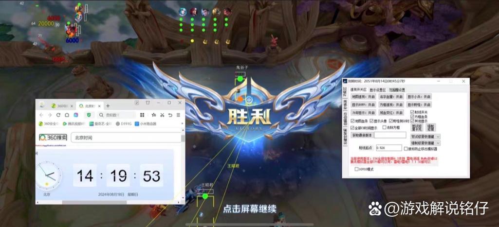 王者荣耀科技辅助器