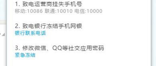 魅族手机丢了有办法找回吗