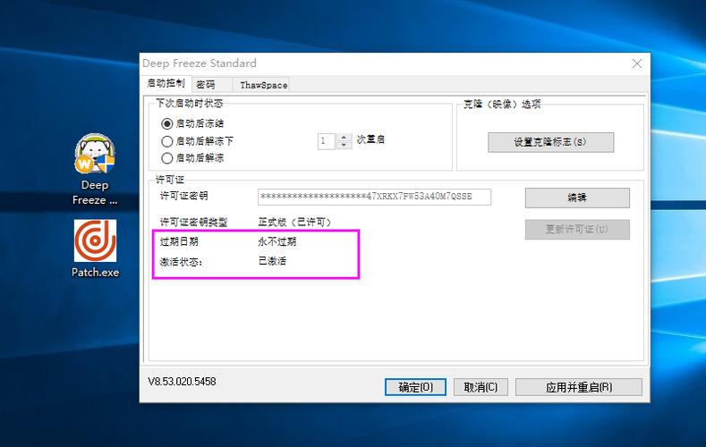 冰点还原精灵调不出来