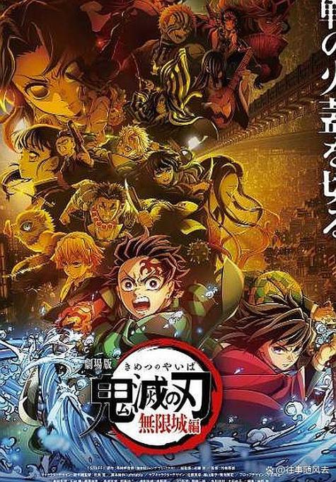 鬼灭之刃决战无限城免费完整版
