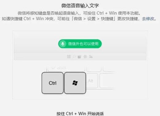 电脑版微信能发语音吗图标