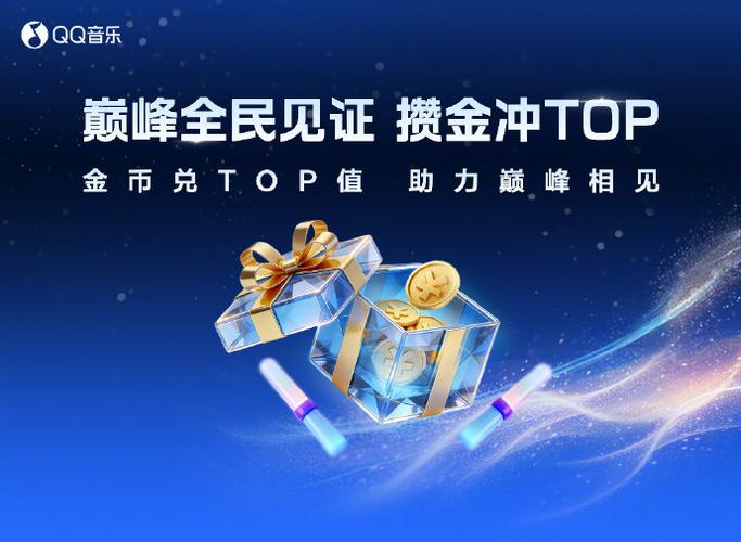 qq音乐金币骗了多少人
