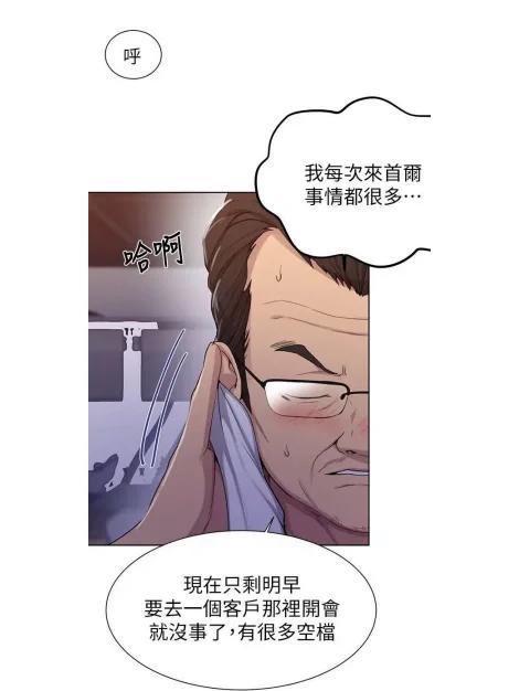 漫漫韩漫官网入口