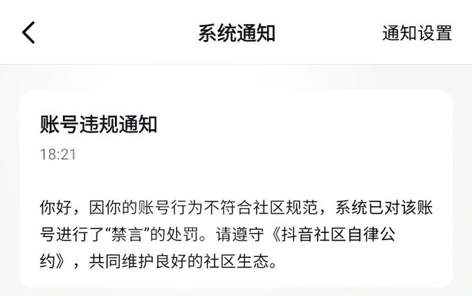 游戏禁言怎么解除