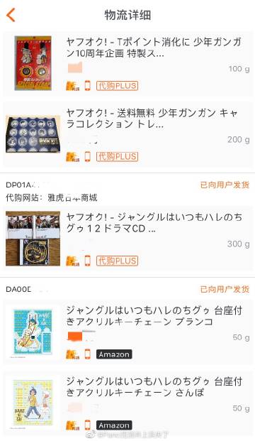 魔法集市骏河屋运费