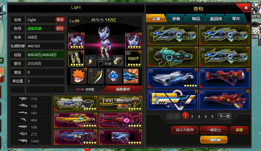 爆枪英雄破解版无限图标